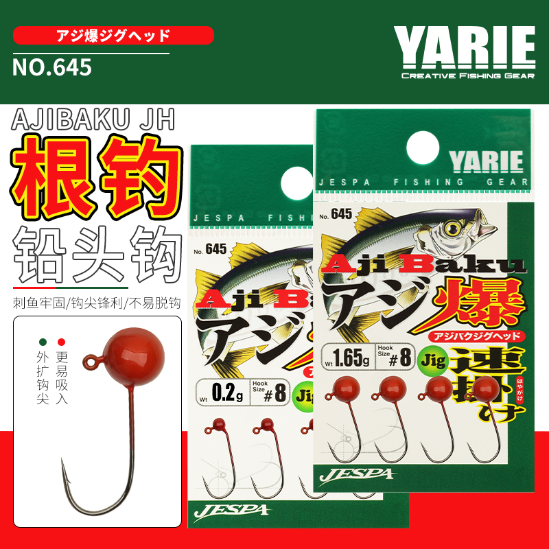 Root fishing lead hook