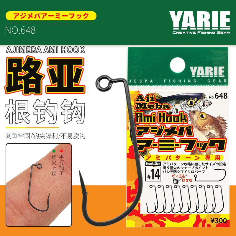 Luyagen fishing hook