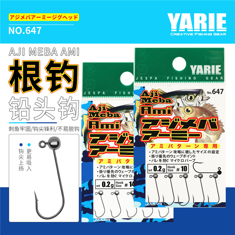 Root fishing lead hook