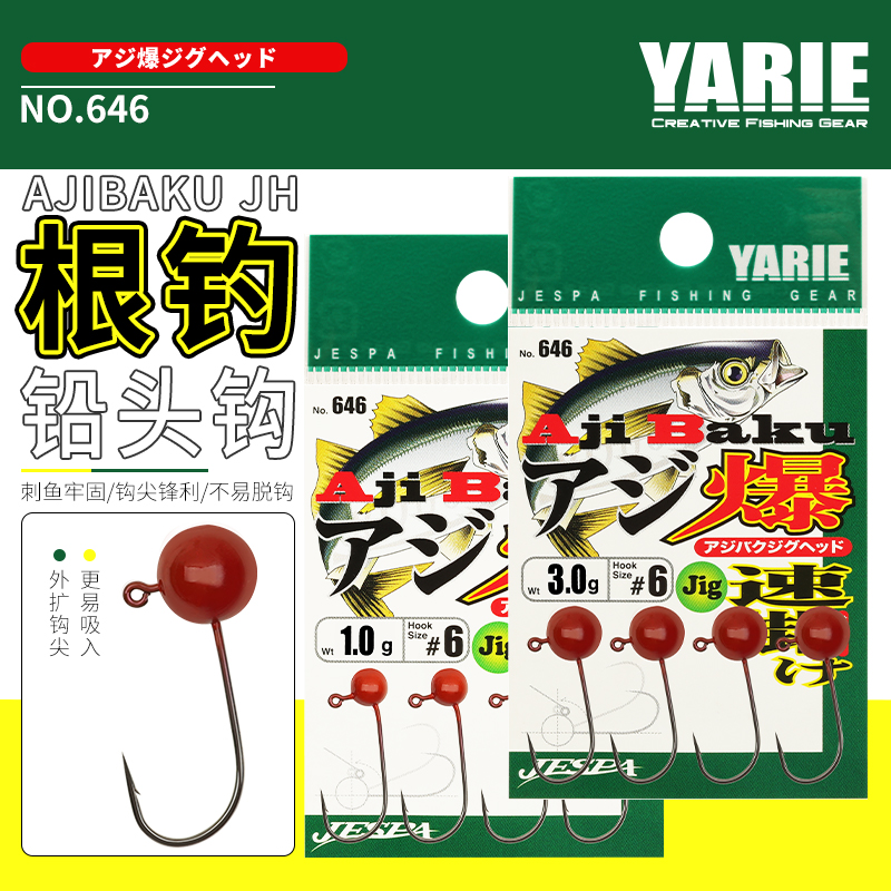 Root fishing lead hook