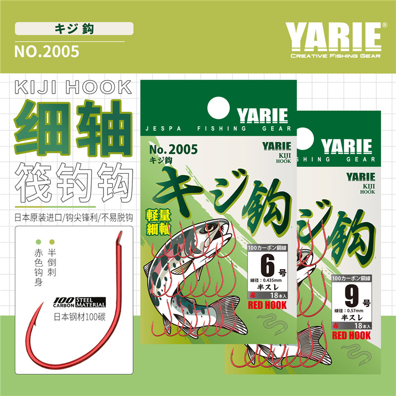 Thin shaft raft fishing hook