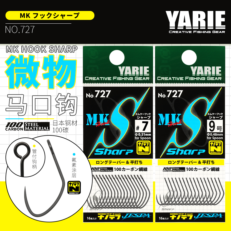 Micro material makou hook