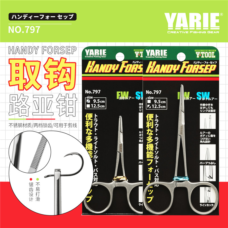 Take hook and loop pliers