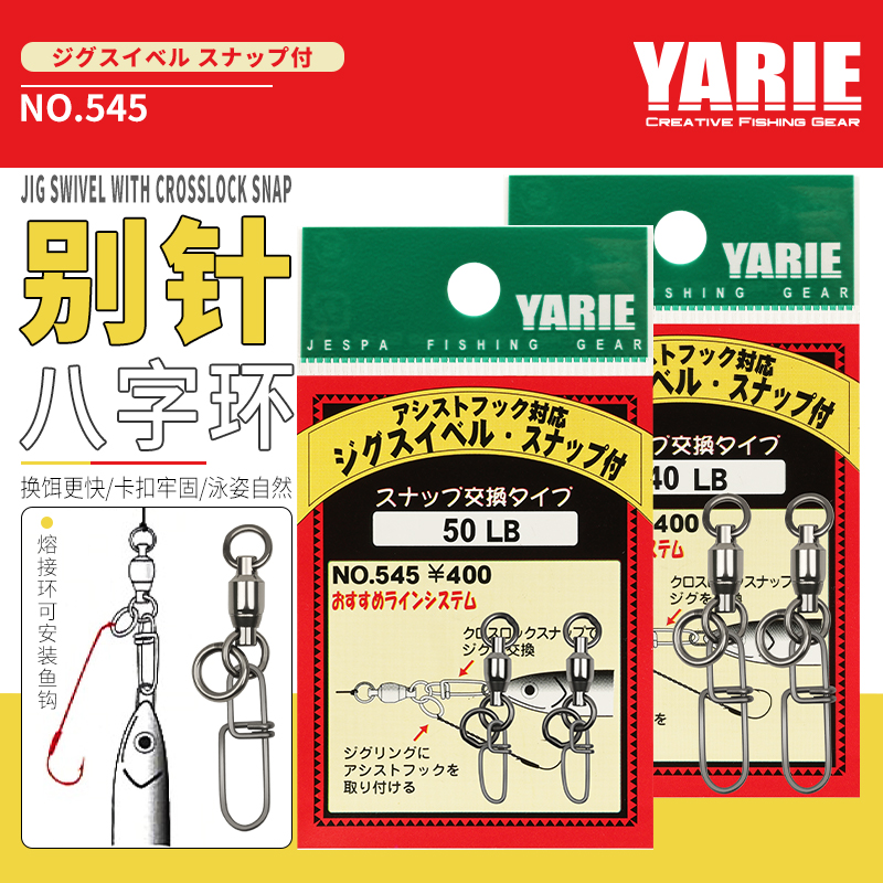 Pin eight shaped ring