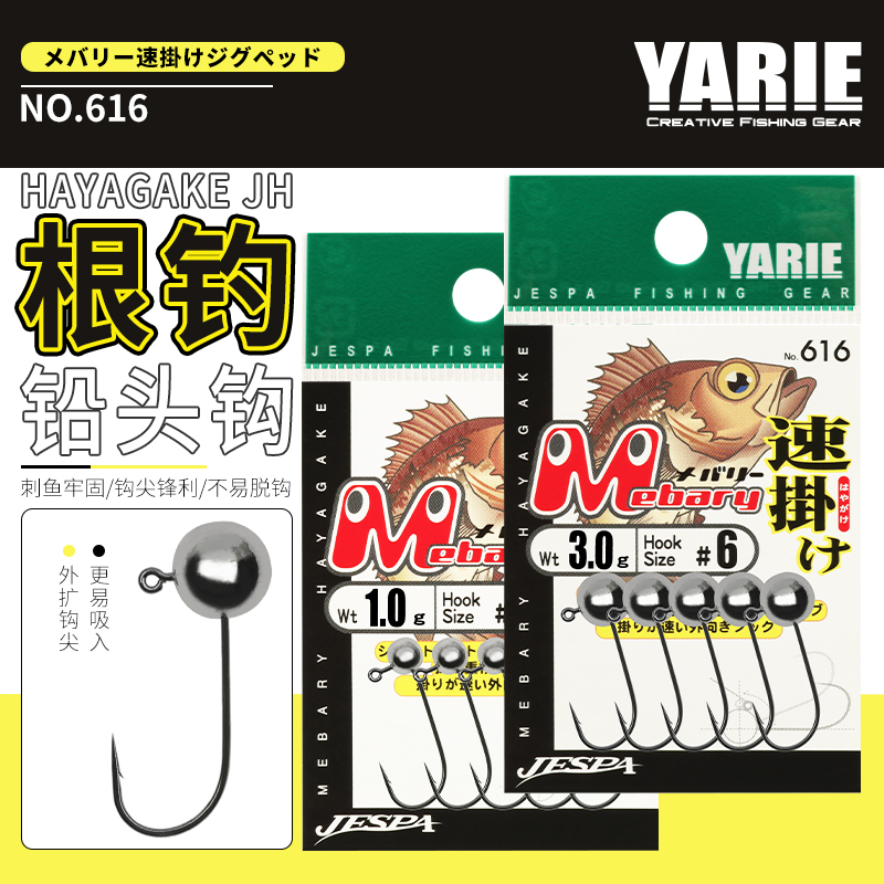 Root fishing lead hook