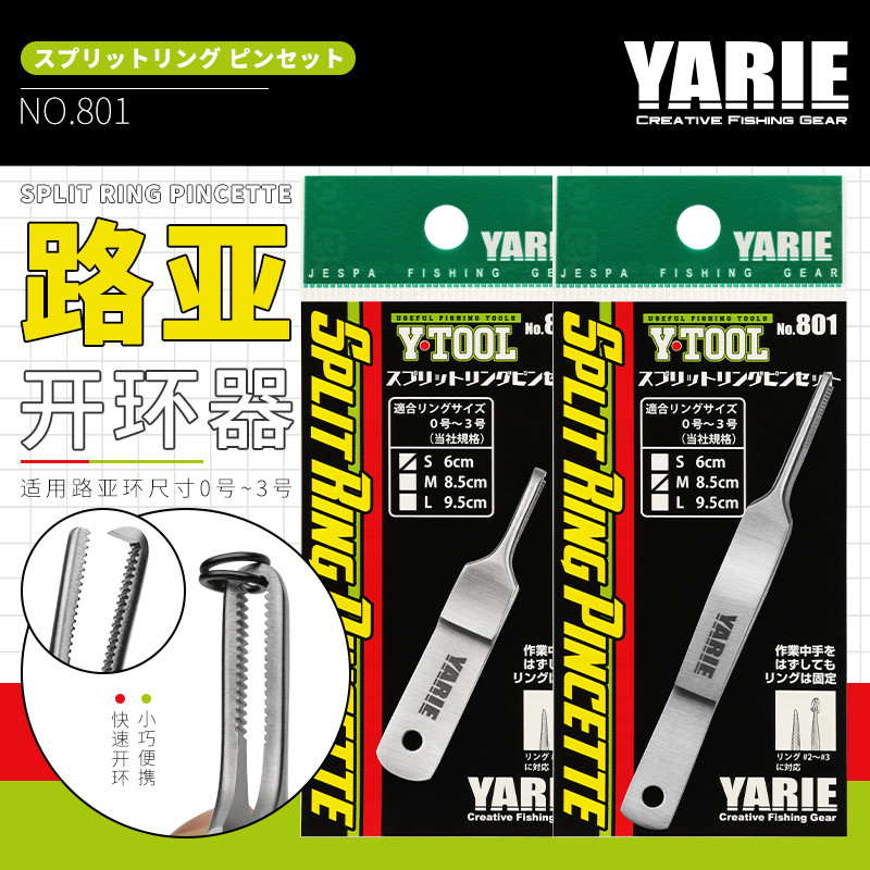 Luya open-loop device