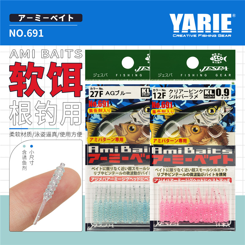 Soft bait for root fishing