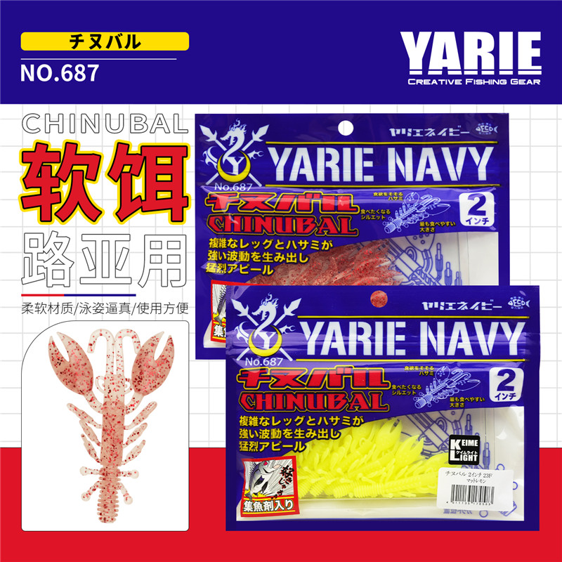 Soft bait for road use