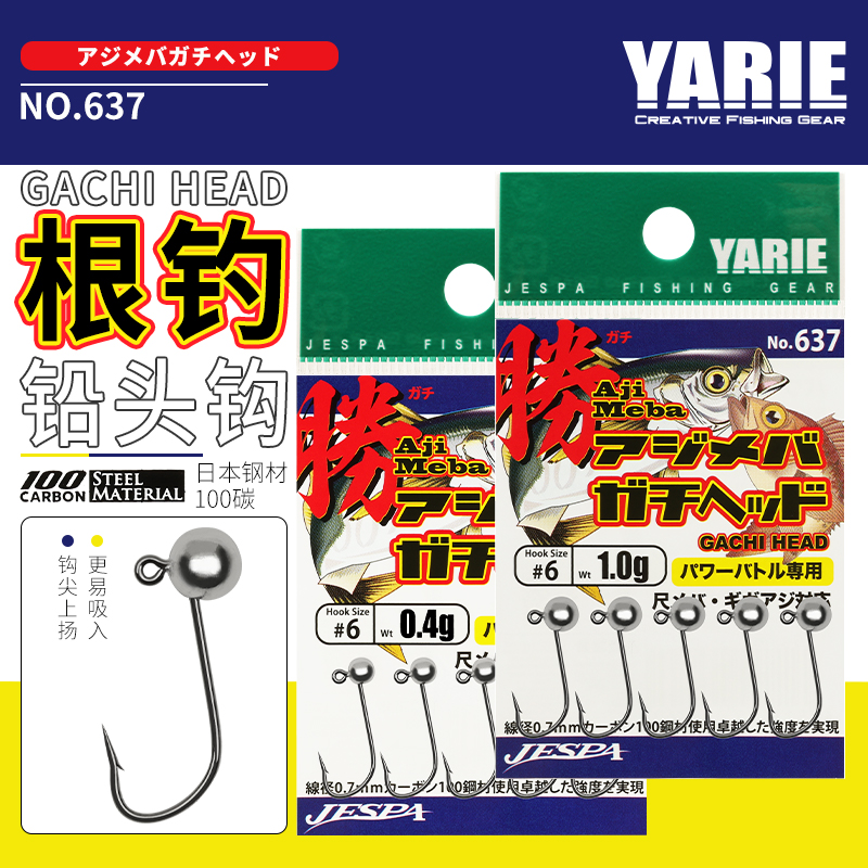 Root fishing lead hook