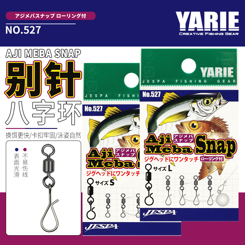 Pin eight shaped ring